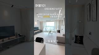 인천신축분양. 수인분당선 숭의역 도보5분 96세대! 인천에서 대출 가장 잘 나오는 신축 현장! 입주금 0원 즉시입주! #인천신축분양 #인천전액대출 #입주금0원 #숭의역신축아파트