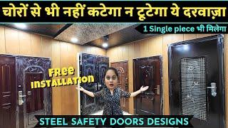 Steel Door at Factory Price in Delhi | Safety steel doors for home with free Installation #doors