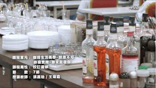 112-2 學期校訂課程入校觀課-國立鳳山高級商工職業學校