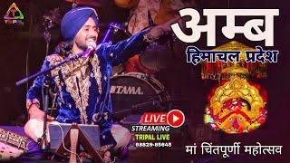 LIVE Maa Chintapurni Mahotsav | Satinder Sartaj | Amb | Distt Una Himachal Pradesh