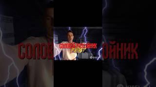 Соловей разбойник рэпер. Серия 1 - знакомство. #ai #aivideo #veo3