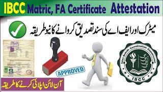 ibcc attestation process ibcc verification how to apply for ibcc registration ibcc verification