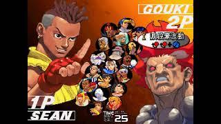 Street Fighter III - UYUYUYU (, B Rank) VS Kaisark (, A Rank)