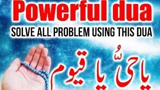 ya hayyu ya qayyum zikir - POWERFUL RUQYAH ᴴᴰ - Powerful dua Solve all problem using this dua