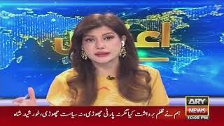 Aiteraz Hai | Top Stories | 24th June 2023