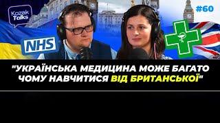 Розмова з британським лікарем про те, як стати лікарем і про медицину в Англії