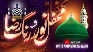 Live Mehfil e Noor Wo Rang e Raza️ Hafiz Akram Raza Qadri  Wadi e Raza e Ali Nagar