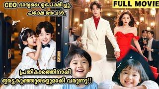 Full Movie ||കാശിനു വേണ്ടി സ്വന്തം മകളെ ഇല്ലാതാകാൻ നോക്കുന്ന അച്ചൻ |Malayalam drama explanation