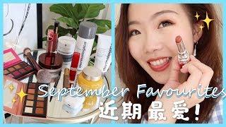 一期很棒的爱用品分享| September Favourites 美妆| 护肤| 生活| 健身| App电台|  （ft.Dermalogica, Violet Voss, Uniqlo, 喜马拉雅）