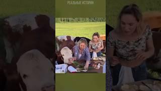 На пикнике Ларису Гузееву атаковали коровы