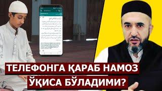 Telefonga qarab namoz o'qish joizmi? | Muhammad Ayyubxon domla