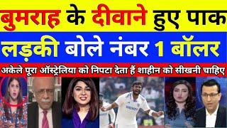 Pak media reaction bumrah bowling against AUS | bumrah no 1 bowler in history |