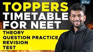 Best Timetable For NEET Students | Amrit Sir | Xylem NEET Tamil | NEET 2025