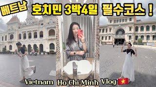 ENG) Vietnam Ho Chi Minh City Travel Vlog: Vietnamese Cuisine, Massage, Shopping List