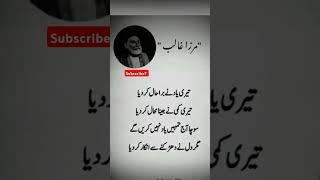 mirza ghalib poetry#poetry #short video