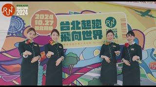 【賽事精華】2024長榮航空城市觀光馬拉松2024 EVA Air marathon highlights