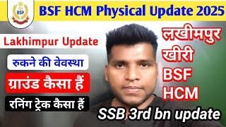 BSF HCM Physical Update 2025 | Lakhimpur kheri SSB 3rd bn | लखीमपुर कैसे आना हैं | #BSF