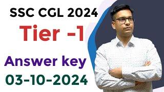 SSC CGL Tier 1 answere key | ssc answere key official kab tak | how check ssc cgl answere key