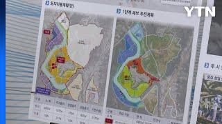 [대구] 군위에 여의도 1.2배 크기 '공항 신도시' 조성 / YTN