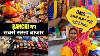 Ranchi Ka Sasta Market, Cheapest Market of Ranchi | Atal Smriti Vendor Market Ranchi