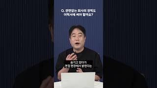 경력 인정이 안 되는 회사도 이력서에 써야 하나요?