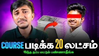 80,000 செலவு பண்ணி Course படிக்குறது Worthஆ இல்லையா | Secret About Course Scams | in தமிழ்