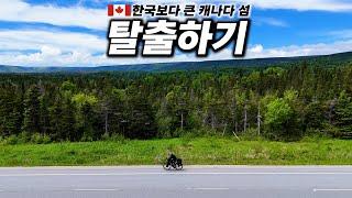  Finish cross the Newfoundland Island with bicycle【Cycling around the Americas 6】