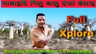 मोन 15 सोमोनांथाव दंफांफोर//ma nwng mablaba nuperakwi na?//Full Xplore