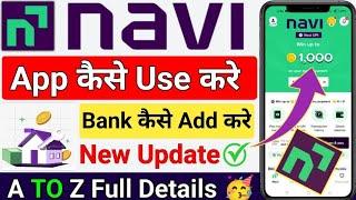 How to use Navi App | How to use Navi App | Navi | How to earn money from Navi App | Navi Loan