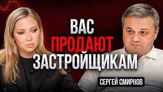 Жестокая правда! Инвестиции в недвижимость закончились. Рынок недвижимости и ипотека. Сергей Смирнов