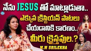 Music Director MM Srilekha about Jesus and Christianity | Aalayamlo Pravesinchandi Song | iDream