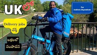 Uk లో delivery jobs చేస్తే లక్షలలో సంపాదన|| #ukteluguvlogs #uktelugustudent #ukraju #ukparttime