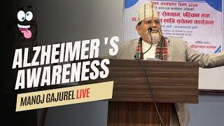 Manoj Gajurel | अल्जाइमर्ससँग मुठभेड । Alzheimer's Awareness 2081