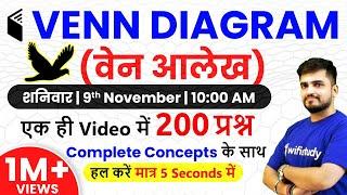 Complete Venn Diagram by Deepak Sir | एक ही Video में 200 Questions