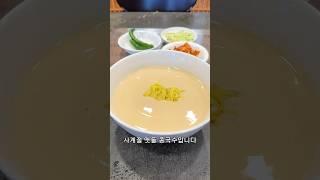 진흙과 같은 점도의 부산의 어느 콩국수 맛집 #냉맛평