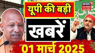 Aaj ki Taaza Khabar: Sambhal Jama Masjid Updates CM Yogi | Akhilesh Yadav | Prayagraj | Breaking