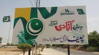 Adda Chowk Sawatra, Sadiqabad  ( Road View )