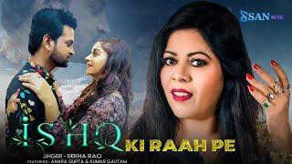 Ishq Ki Raah Pe |TEASER | Rekha Rao | Anara Gupta | Kumar Gautam | Sachin Karande | Kaushal Kishor