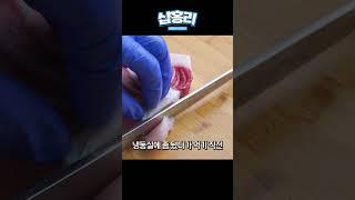 집에서 냉동참치회 초간단 해동법 | 참다랑어 통뱃살