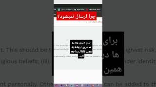 فرم نهاد کابل لفت بروکه