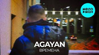 AGAYAN - Времена (Single 2024)