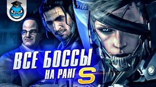 Metal Gear Rising Revengeance - Stormbringer S rank без урона. Гайд (ЧАСТЬ 3)