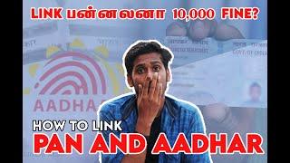 How to link AADHAR card with PAN card  | Rj Nantha | kathukuren thalaivarey | #aadharcard #pancard