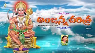 #Anjana Charitra #Hanuman Charitra-1 #Hanuman Chalisa #Kondagattu Anjanna By Ramadevi #Anjanna Song