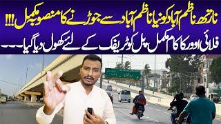 Naya Nazimabad Connected with Norrh Nazimabad | Naya Nazimabad Fly Over | Nazimabad Bridge