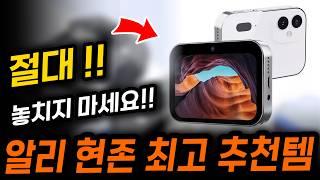 알리익스프레스 현존 최고 알리추천템 알리직구 알리추천 썸머 메가 세일 할인코드