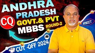  MBBS Cutoff 2024:  Andhra Pradesh CQ Govt & Private MBBS Round 2 Cut Off Medical Colleges Cutoff