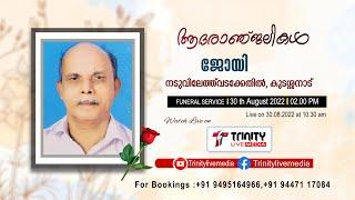 Joy  -  | FUNERAL SERVICE | Naduvileathu Vadakeathil, Kudashanadu | Trinity Live Media