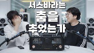 역대급 물량 투입 올닉 HPA-10000 OTL/OCL 리뷰 | 과연 서스바라는 춤을 추었는가