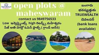 #grand arena #maheswaram #open plots GRAND ARENA HMDA APPROVED PLOTS